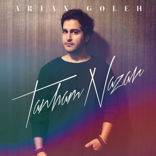 دانلود آهنگ تنهام نزار